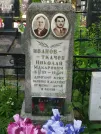 Захоронение ID 619344
