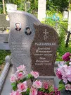 Захоронение ID 620302