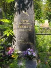 Захоронение ID 620309