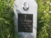 Захоронение ID 620328