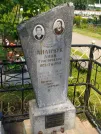 Захоронение ID 620327