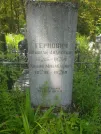 Захоронение ID 620336