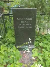 Захоронение ID 620380
