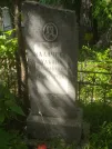 Захоронение ID 620445