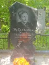 Захоронение ID 620451