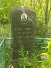Захоронение ID 620460