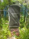 Захоронение ID 620461