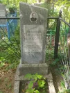 Захоронение ID 620462
