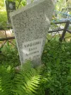 Захоронение ID 620463