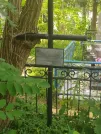 Захоронение ID 620464