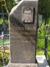 Захоронение ID 620502