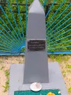 Захоронение ID 620574
