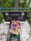 Захоронение ID 620579