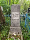 Захоронение ID 620581