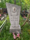Захоронение ID 620583