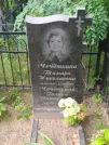 Захоронение ID 620596