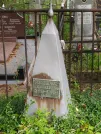 Захоронение ID 621934