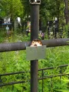 Захоронение ID 621938
