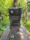 Захоронение ID 621946