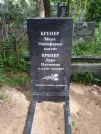 Захоронение ID 621982