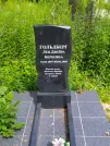 Захоронение ID 622046