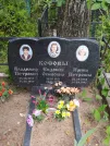 Захоронение ID 622094