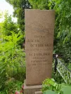 Захоронение ID 622122