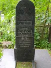 Захоронение ID 622137