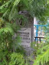 Захоронение ID 622145