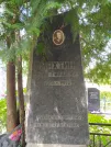 Захоронение ID 622183