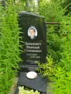 Захоронение ID 622218