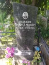 Захоронение ID 622231
