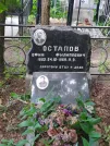 Захоронение ID 622237