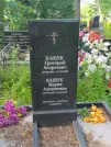 Захоронение ID 622258