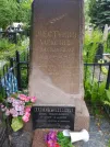 Захоронение ID 622298