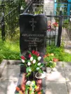Захоронение ID 622435