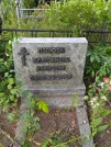 Захоронение ID 622505
