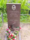 Захоронение ID 622539