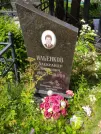 Захоронение ID 622569