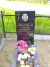 Захоронение ID 622582