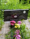 Захоронение ID 622585