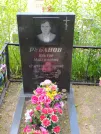 Захоронение ID 622587