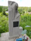 Захоронение ID 622610