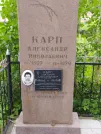 Захоронение ID 622612