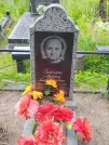 Захоронение ID 622625