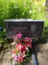 Захоронение ID 622634