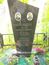 Захоронение ID 622640