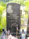 Захоронение ID 622651