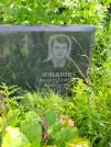 Захоронение ID 622659