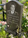 Захоронение ID 623599